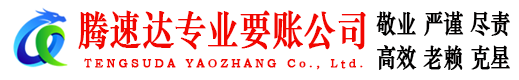 姜堰讨债公司